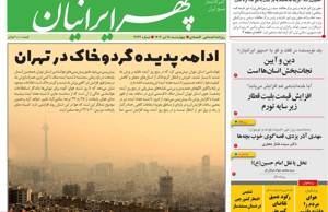 سپهر ایرانیان