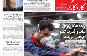 کار و کارگر