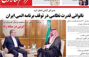 مردم سالاری