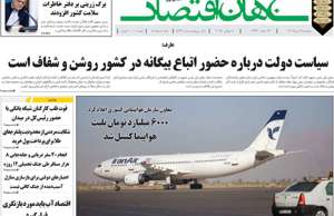 جهان اقتصاد