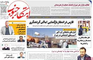 ابتکار جنوب