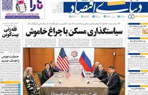 دنیای اقتصاد