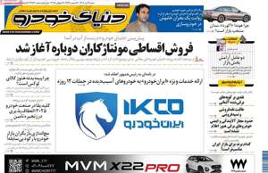 دنیای خودرو