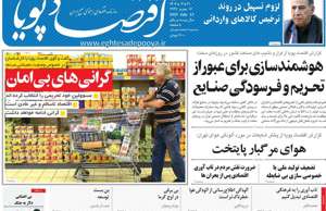 اقتصاد پویا