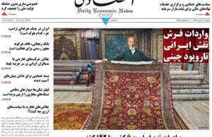 ابرار اقتصادی