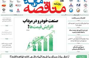 مناقصه مزایده