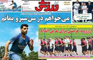 ابرار ورزشی