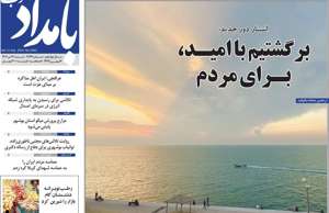 بامداد جنوب