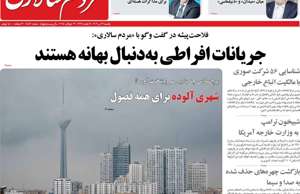 مردم سالاری