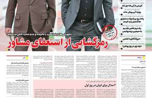 ایران ورزشی