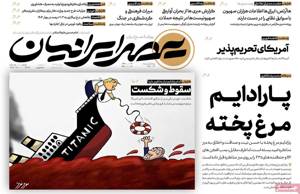 عصر ایرانیان