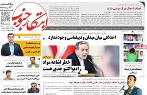 ابتکار جنوب