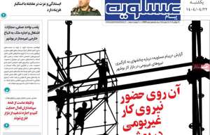 پیام عسلویه