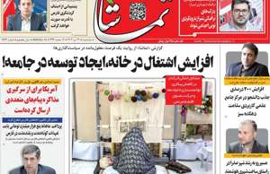 تماشا (فارس)