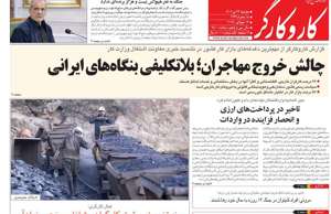 کار و کارگر