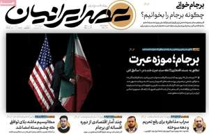 عصر ایرانیان