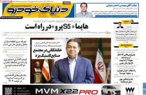 دنیای خودرو