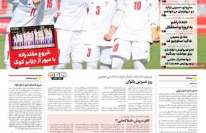 ایران ورزشی