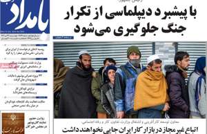 بامداد جنوب