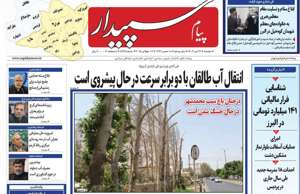 پیام سپیدار