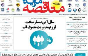 مناقصه مزایده