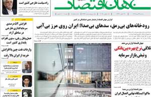 جهان اقتصاد