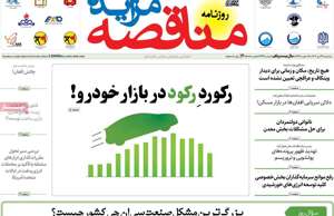 مناقصه مزایده