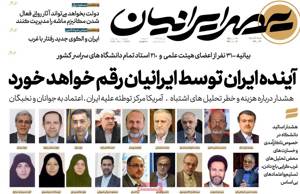 عصر ایرانیان