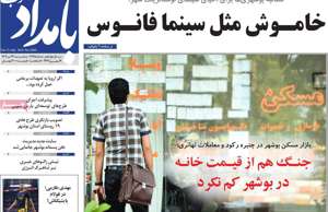 بامداد جنوب