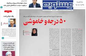 پیام عسلویه