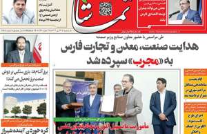 تماشا (فارس)