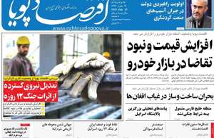 اقتصاد پویا