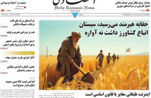 ابرار اقتصادی