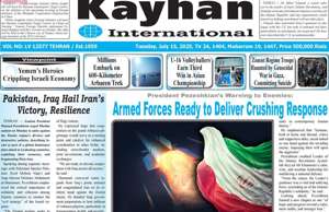 Kayhan International