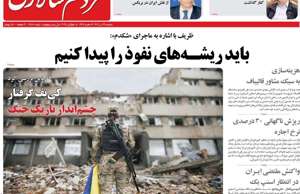 مردم سالاری