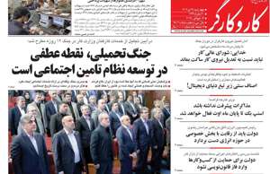 کار و کارگر