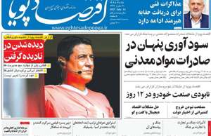 اقتصاد پویا