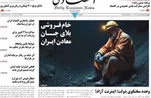 ابرار اقتصادی