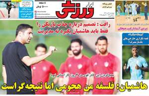 ابرار ورزشی