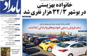 بامداد جنوب