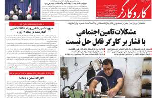 کار و کارگر