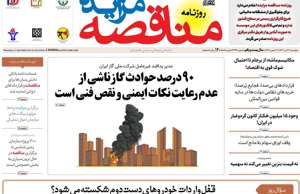 مناقصه مزایده