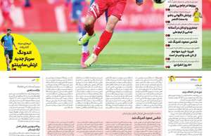 ایران ورزشی