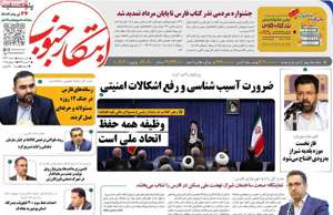 ابتکار جنوب