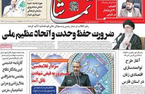 تماشا (فارس)