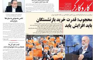 کار و کارگر