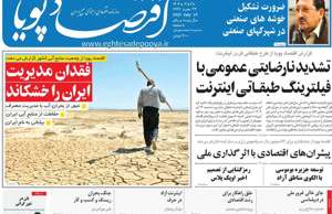 اقتصاد پویا