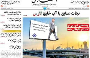 ابرار اقتصادی