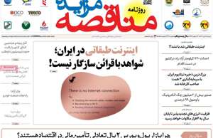 مناقصه مزایده