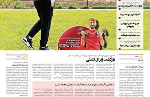 ایران ورزشی